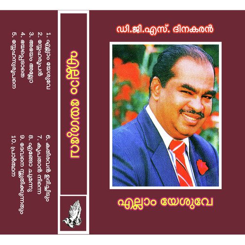 Abhayam Nal Abhayam Allo - D.G.S. Dhinakaran