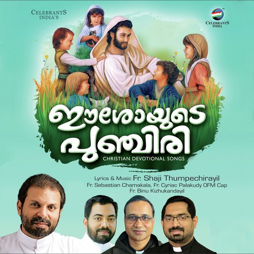 Enthoru Snehamanu - Various Artists