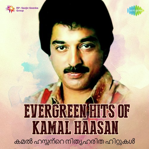 Chembaka Thaikal (From Kathirunna Nimisham) - Various Artists