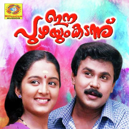 Devakanyaka - Johnson