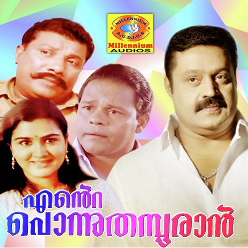 Maagha Maasam - G. Devarajan