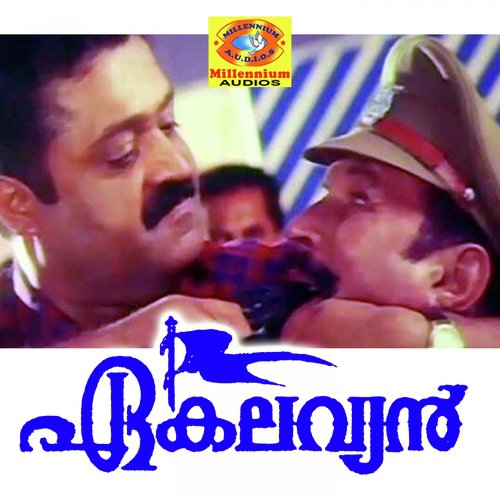 Rathrilillikal Pootha - Rajamani