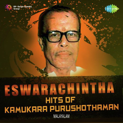 Sangeethame (From Jailpully) - Various Artists