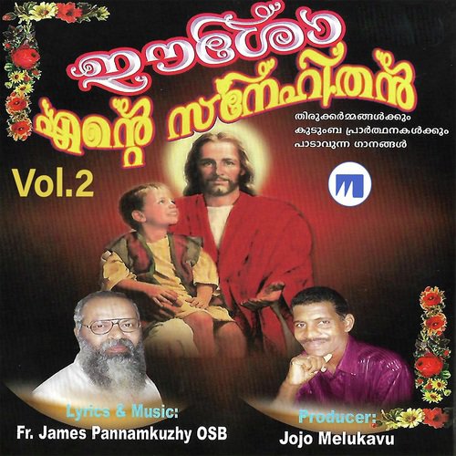 Amme Amme - Various Artists