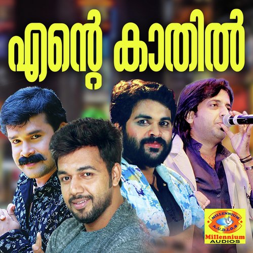 Manasil Neyanu - Various Artists