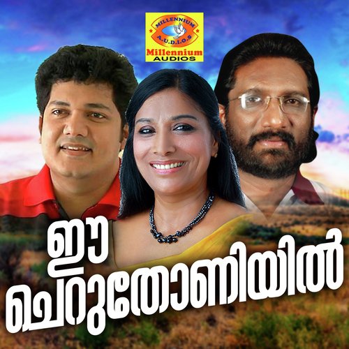 Anuranjanam - Various Artists
