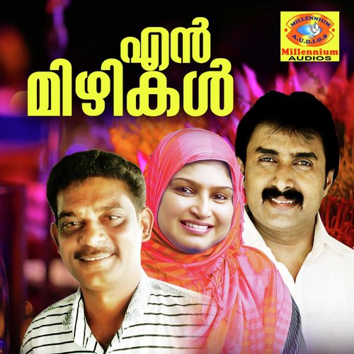 Alhamdhudayone - Cochin Shameer, Kannoor Shereef, Rahna