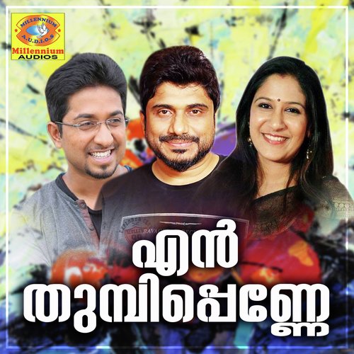 Vellaram - Various Artists