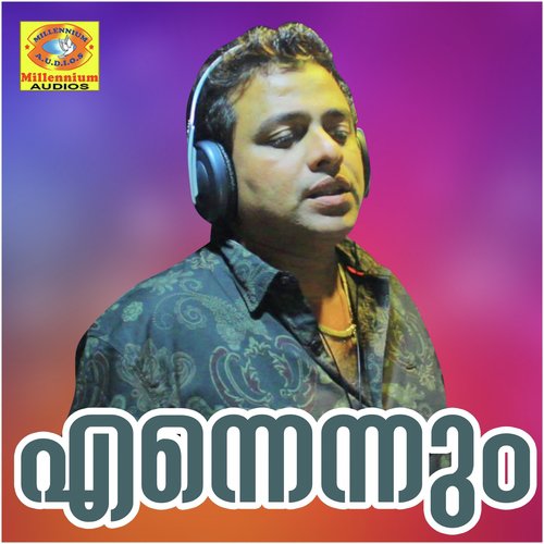 Snehithare - Various Artists