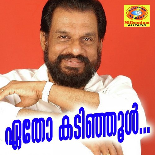 Ethokadinjool - K.J. Yesudas