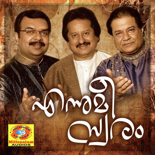 Ee Nilavil - Jithesh Sundaram, Pankaj Udhas, Anup Jalota