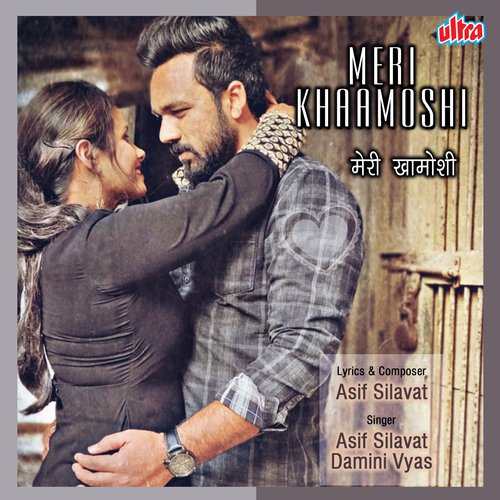 Meri Khaamoshi - DJ Shadow Dubai, Atif Ali