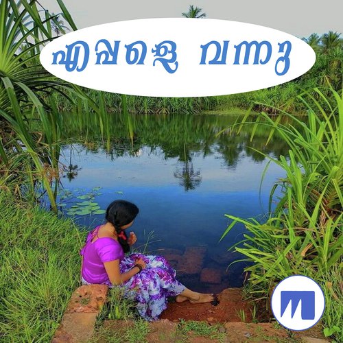 Eppale Vannu - Various Artists