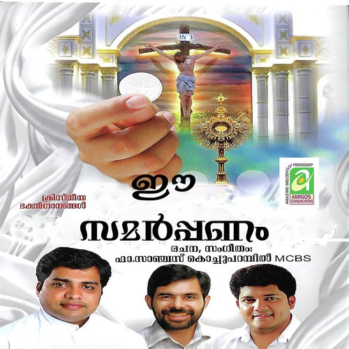 Daivathe Nee - Various Artists