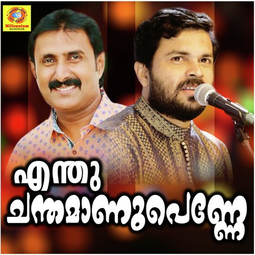 Madhura - Various Artists