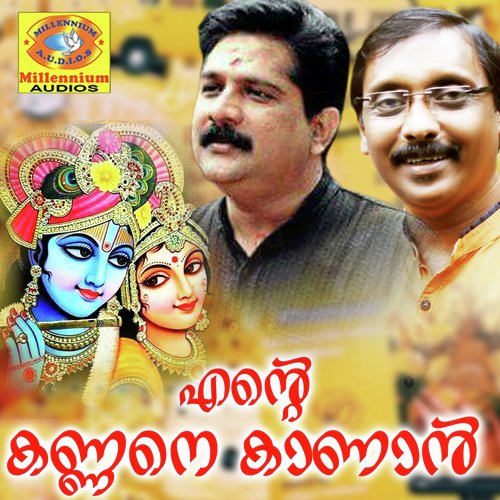 Sreepadhathil Poovittu - Ganesh Sundaram, Chengannur Sreekumar, Angel