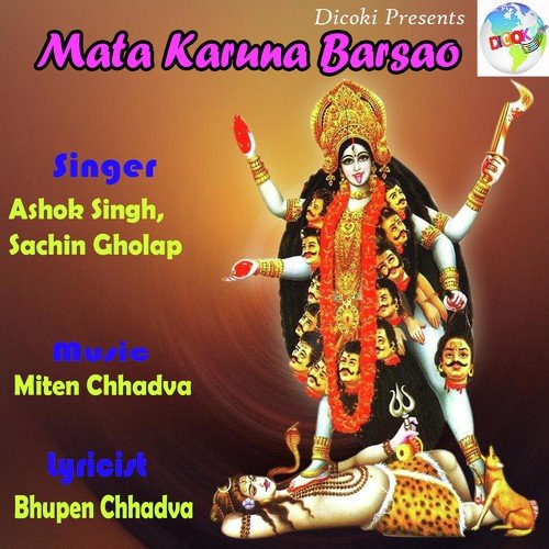 Karuna Vo Barsao - Sachin Gholap, Ashok Singh
