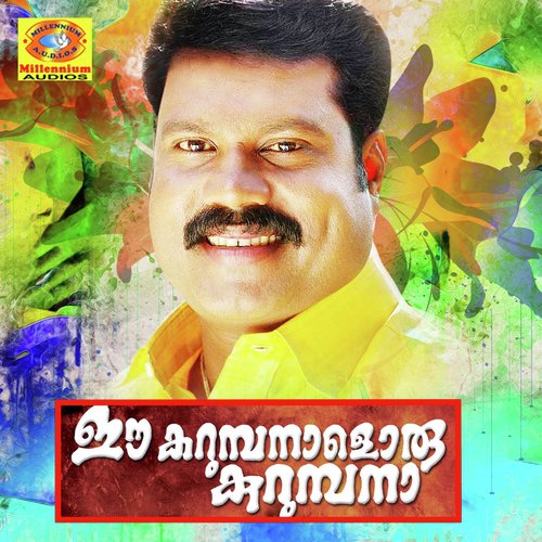 Umbaayi Kuchaandu - Kalabhavan Mani
