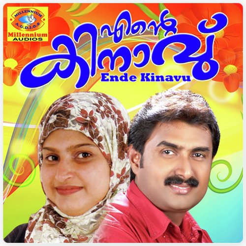 Kani Katteedanam - Kannur Shereef, Rahna