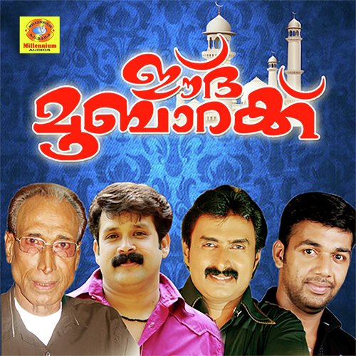 Ambaraveedhiyil - Various Artists