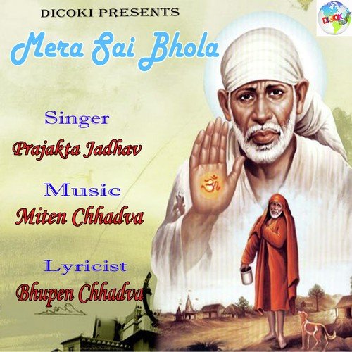 Shirdi Maie Aya Jo Bhi Koi - Prajakta Jadhav
