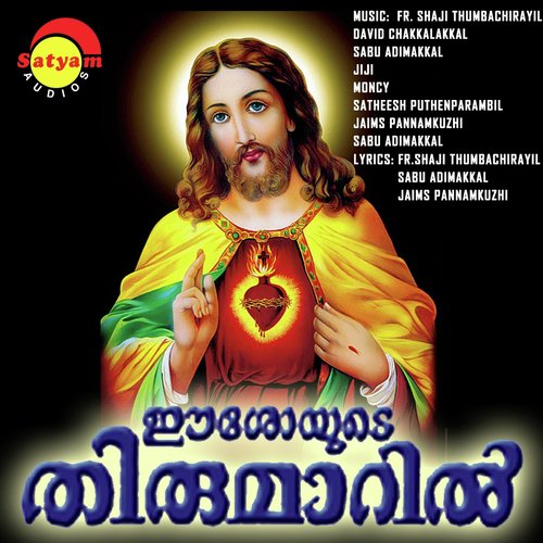 Santhoshan Nirayumbol - Various Artists