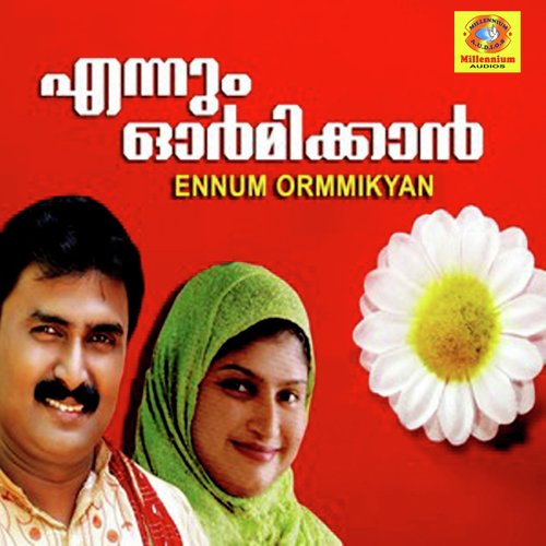 Umma Umma - Various Artists