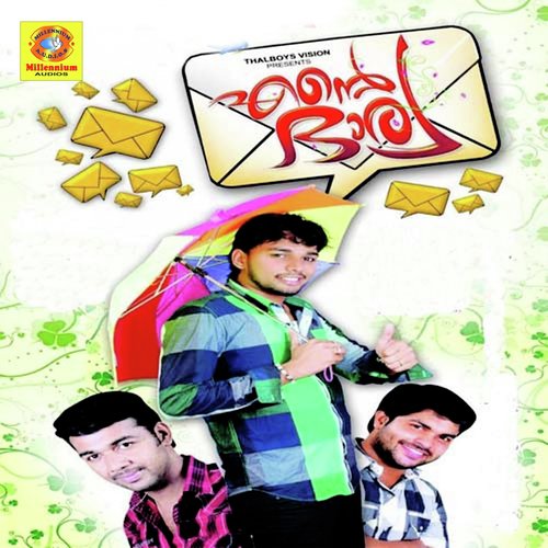 Onnu Mindilye - Various Artists
