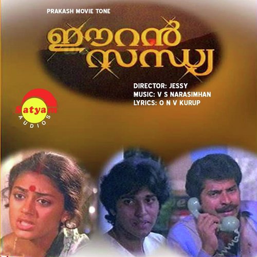 Rangileyum - V S Narasimhan