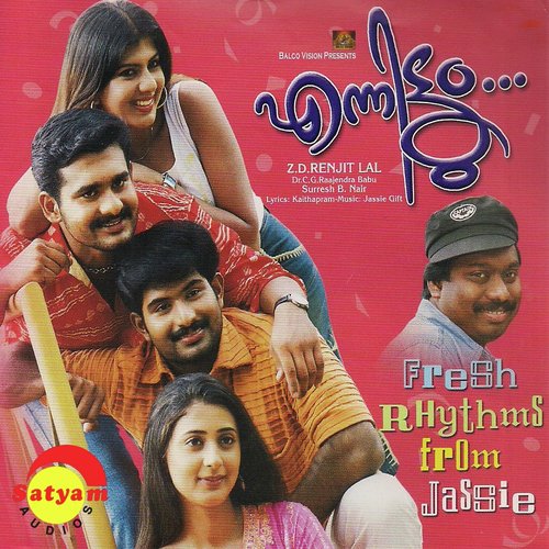Veedellam (Male Version) - Jassie Gift