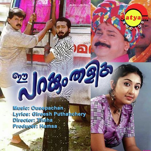 Kakkattile Kukootile - Ouseppachan