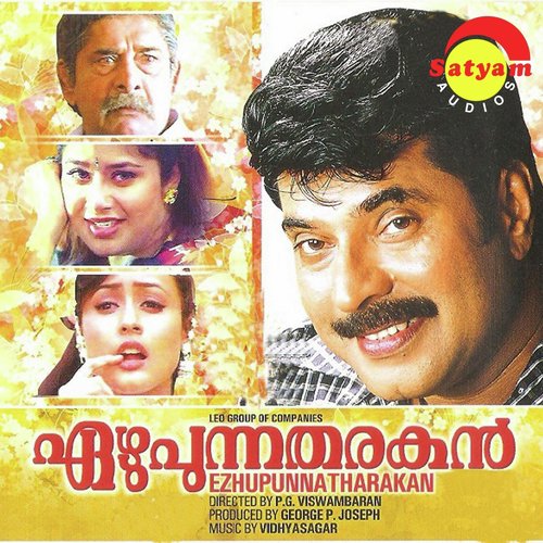 Thekkan Kaatte - Vidyasagar, M. G. Radhakrishnan