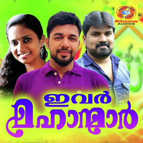 Mamburathu - Sakeer