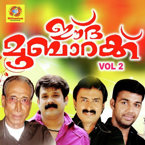 Oruvattam Enkannil - Various Artists