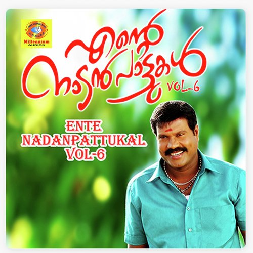 Nokkalley Nokkalle - Kalabhavan Mani, Sheela, C.J. Kuttappan