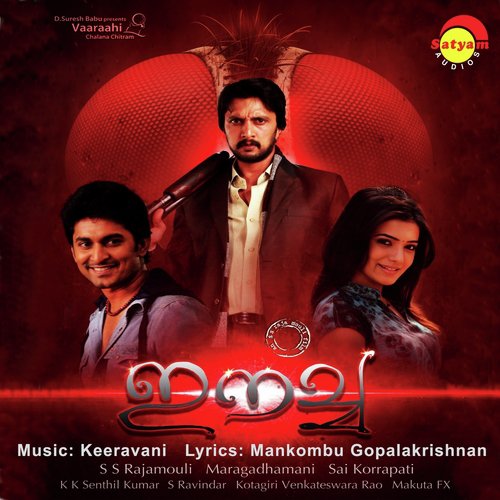 Eecha Eecha (Version 1) - M. M. Keeravani