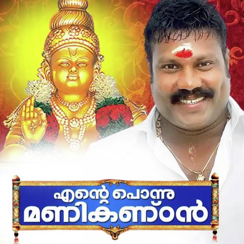 Pathinettam Padiyil - Kalabhavan Mani