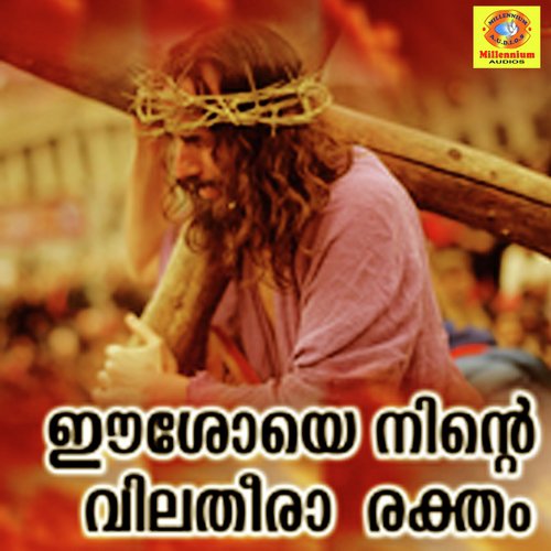 Eessoye Ninte Vilatheera Rektham - Jijo, Megha