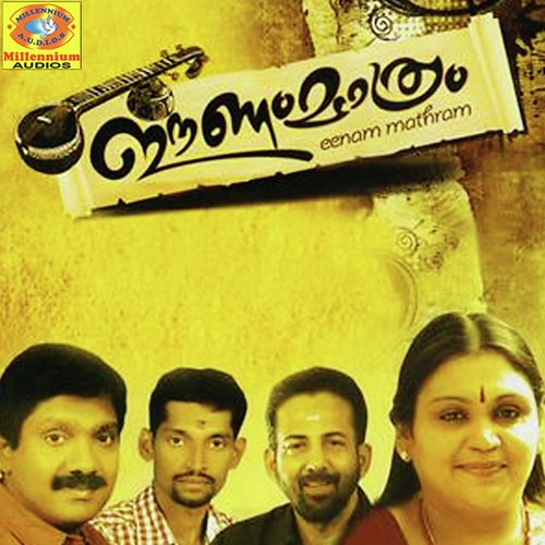 Sangeethakuruvikal - Various Artists