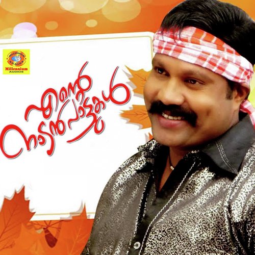 Chalakkudy Chathakku - Kalabhavan Mani