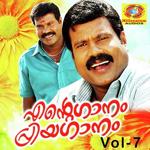 Thottakkattile - Kalabhavan Mani