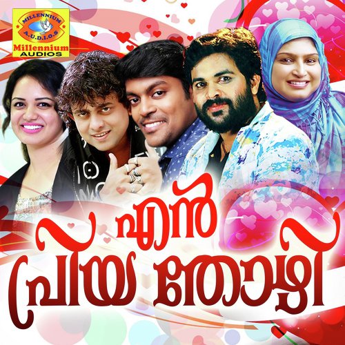 En Priya Thozhi - Various Artists