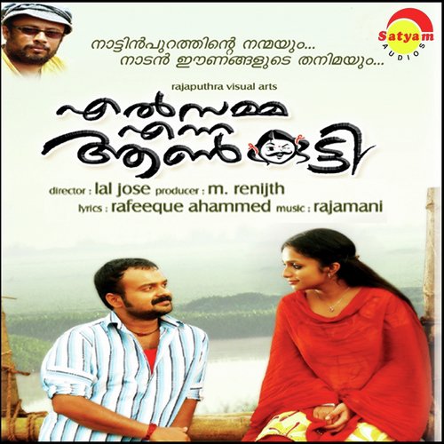 Kannadi - C. Rajamani