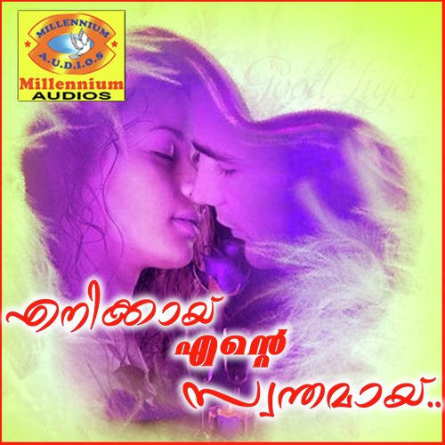 Ende Priyathaman - Sadhik, YMA Khalid, Rifad