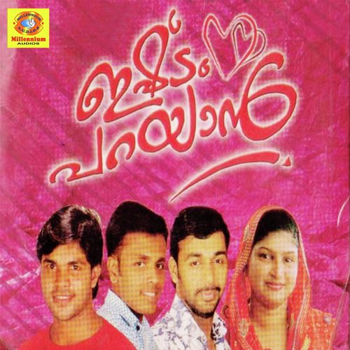 Piriyaruthu - Sakeer Kooriyadu