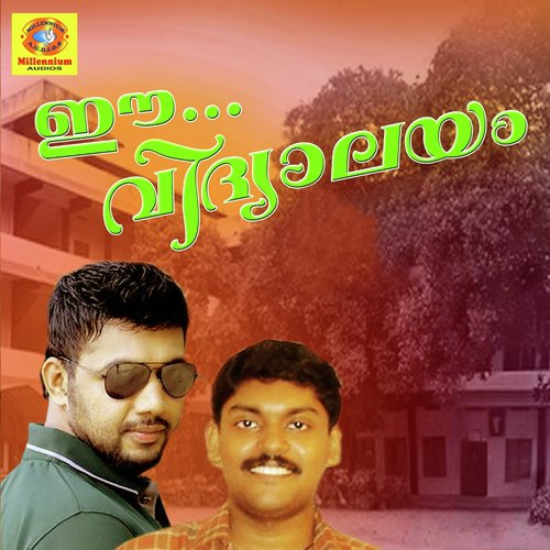 Penne Ninne - Razak Azhiyoor, Shihab, Fasalu, Noufal Moidu, Sherinsha Mattam