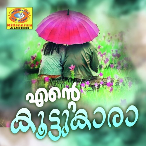Ahadaya Rahmane - Niyas