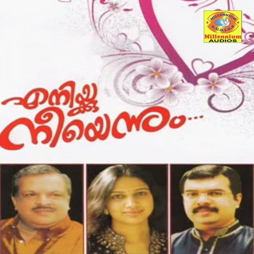 Greeshma - Najeer