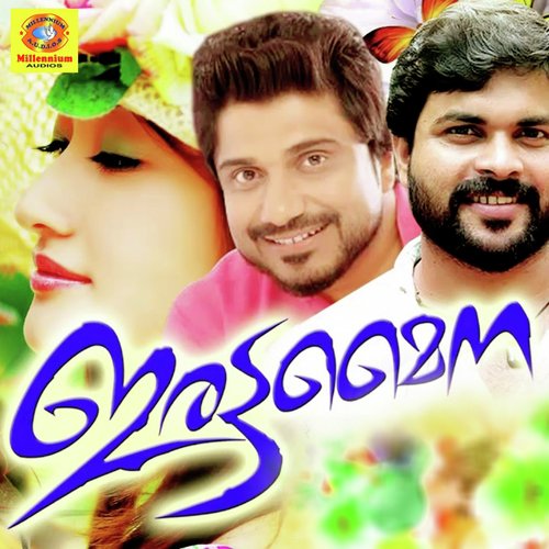 Sundhari - Salim Kodathur, Shafi Kollam, Manaf Ali