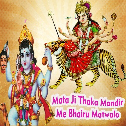 Mata Kalka Ra Chela - Raju Mewadi, Nisha Khudi, Manohar Mali Bheraram